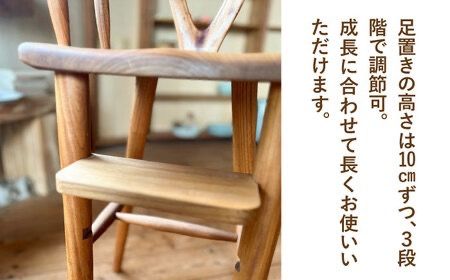 ベビーチェア 糸島市 / カントリーチェア【いとしまごころ】 [ATC022] 椅子 イス いす 木製 子供用 キッズ チェア ケヤキ 欅