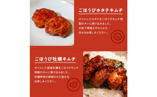 【ごほうびキムチ】海鮮キムチ7種セット（エンガワ・エビ・イイダコ・牡蠣・ホタテ・イカ・トリ貝 各種1袋）【 キムチ 神奈川県 小田原市 】 142069_FZ035