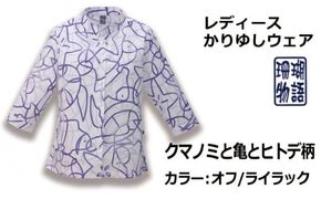 レディースかりゆしウェア　クマノミと亀とヒトデ柄　オフ/ライラック　11号　S1129
