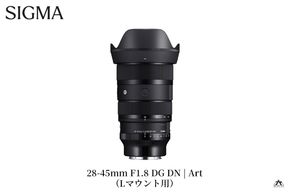 SIGMA 28-45mm F1.8 DG DN | Art【Lマウント】