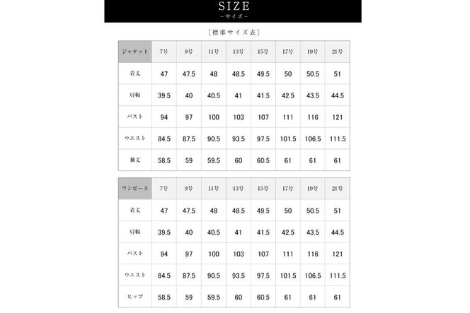 AI370-f Marycoco 家庭で洗える 前開き シャネルカラー ブラック フォーマル アンサンブル [RS-141-903 ジャケット ワンピース 長袖 レディース セットアップ きれいめ メアリーココ 長崎県 島原市 ]