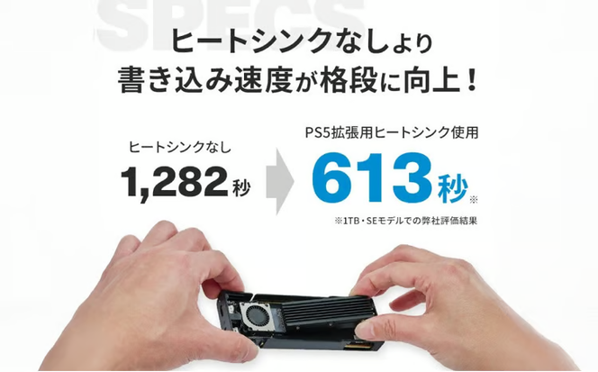 PS5拡張用ヒートシンク一体型SSDケース エンクロージャー NX-EN1SE