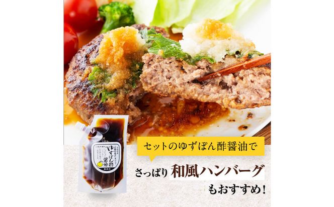 【定期便2カ月】仙台牛ハンバーグ120g×4個セット(ゆずぽん酢醤油付き) 【 肉 お肉 にく 仙台牛 ハンバーグ 食品  ギフト 仙台市 宮城県 】 041009_BF009