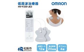 【3.7-7】オムロン　低周波治療器　HV-F230-JE3
