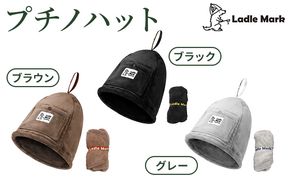 プチノハット サウナハット サウナ サウナグッズ 小物 雑貨 日用品