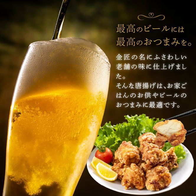 レンジで簡単 老舗の味 金匠・鶏唐揚げ 塩麹 2kg（500g×4袋） からあげ レンジ 冷凍 調理済み 味付き 鶏肉 もも肉 旨み ジューシー 老舗 加熱済 温めるだけ 簡単 便利 レンジ 自然解凍 弁当 おかず 惣菜 食品 おつまみ グルメ お取り寄せ 小牧市 送料無料 [003D08]