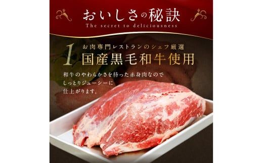 国産黒毛和牛の本格ローストビーフ（スライス済み）75ｇ×2袋×2　特製ソース付き 特製ソース付き ふるさと納税 ローストビーフ ふるさと納税 肉 ふるさと納税 一人暮らし 少量 小分け ローストビーフ丼 おせち　NH00050