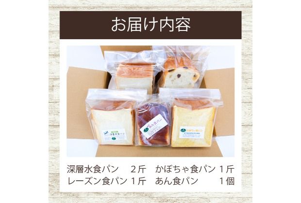 【定期便 年12回】食パンバラエティセット 【室戸海洋深層水仕込み】 食パン ぱん 朝食 ギフト 定期便 人気 食事用パン おやつ レーズン ぶどう ドライフルーツ かぼちゃ あんこ セット バラエティ!
