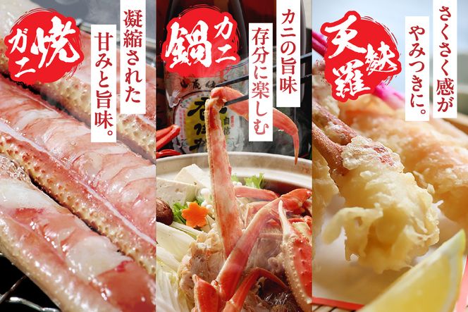 【香住ガニ 生足 6肩 かにすきダシ付 冷凍】カニの本場 香住産 新鮮 鮮度抜群 焼きがに かに鍋 かに汁 数量限定 甘み 旨み かに カニ 蟹 ベニズワイガニ 足 爪 ふるさと納税 おすすめ 返礼品 兵庫県 香美町 香住 日本海フーズ CUT KMG 27000円 07-35