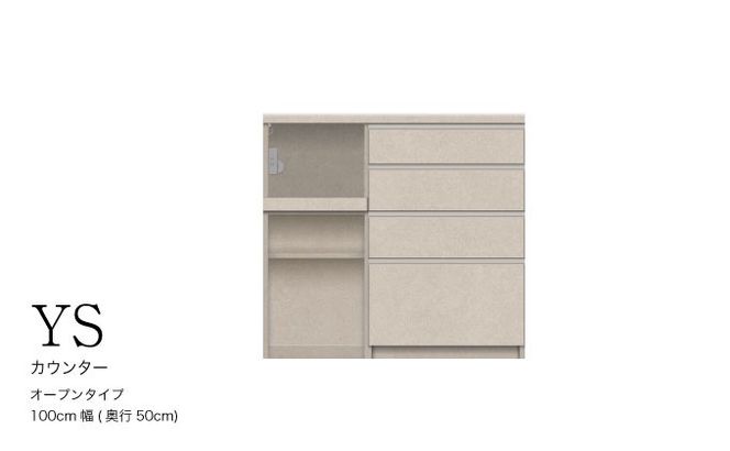 キッチンボード YS-1002R下台  [No.1294]