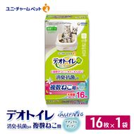 ユニ・チャーム ペットシーツ [デオトイレ 複数ねこ用消臭・抗菌 シートナチュラルガーデン 16枚×1]