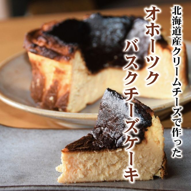 90-31 Cafe ほの香のチーズケーキ定期便（5種類5回）