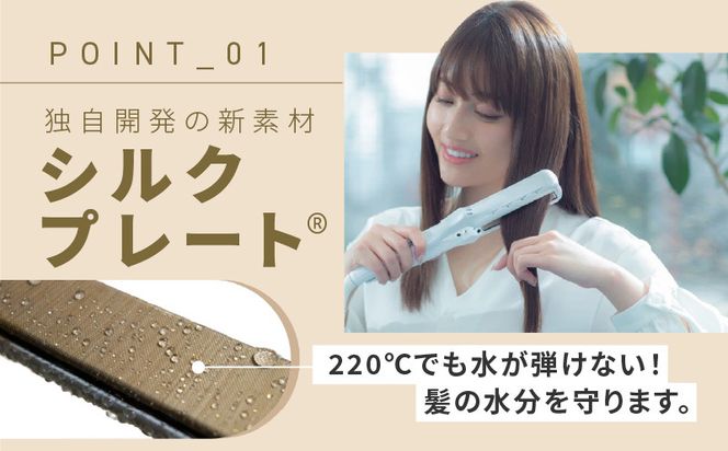 G1050 ストレートヘアアイロン（ホワイト）～KINUJO～ 絹女【国内製造 日本製 取扱説明書付き 1年間の保証 超高速立ち上がり 毎日使える 温度調節 130℃ ～ 220℃ 美容家電 ギフト プレゼント 誕生日 結婚祝い 内祝い 】