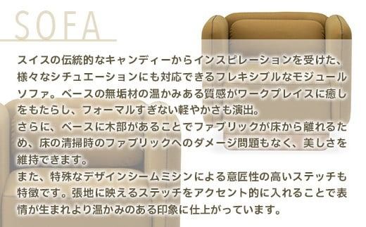 ソファ トフィー ローバック 1人掛 [アダル 福岡県 宇美町 um40azo830020] オシャレ おしゃれ インテリア 家具