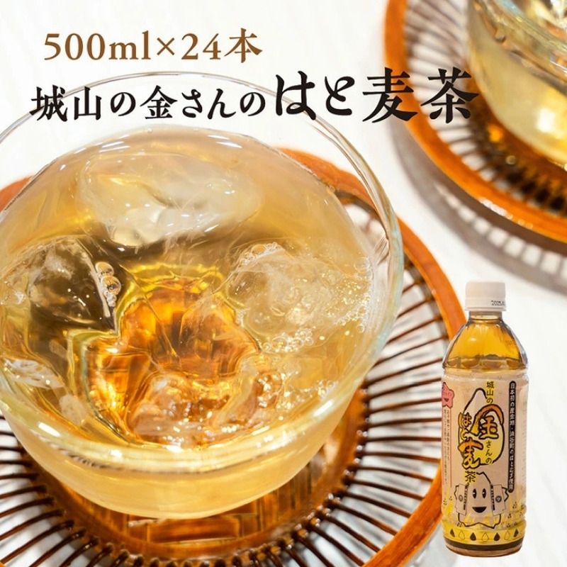 城山の金さんのはと麦茶 500ml×24本 | お茶 麦茶 はと麦 ペットボトル ノンカフェイン 飲料[wakuyakousya008]