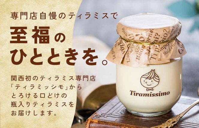 010B1829f 【父の日】日本一なめらかティラミス 4個セット（国産完熟いちご2個/プレーン2個）御挨拶 ごあいさつ ギフト 記念日 卒業 入学 プレゼント 贈り物