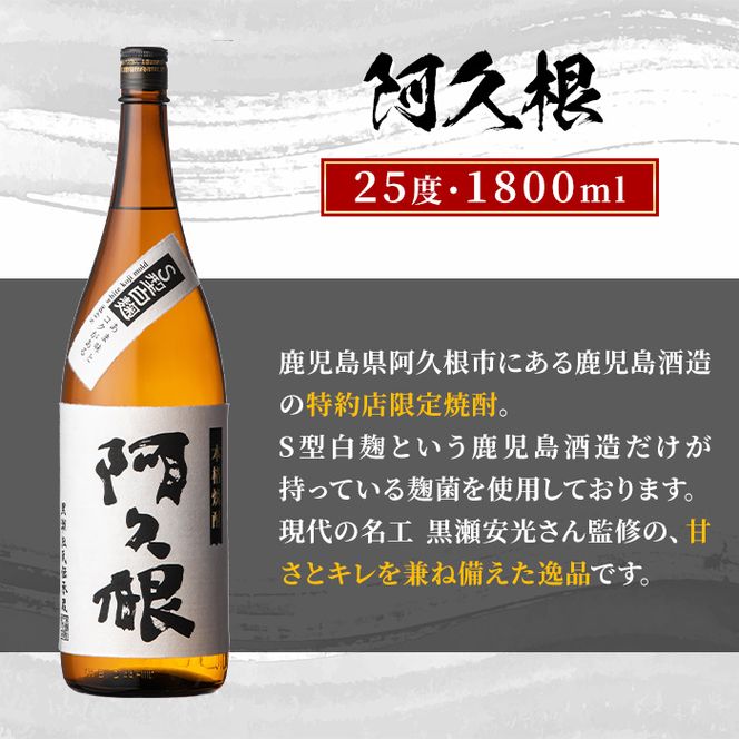 鹿児島県阿久根市産「阿久根・笠山」(計2本・各1800ml)鹿児島県産 阿久根市産 芋焼酎 焼酎 お酒 アルコール akn081-04
