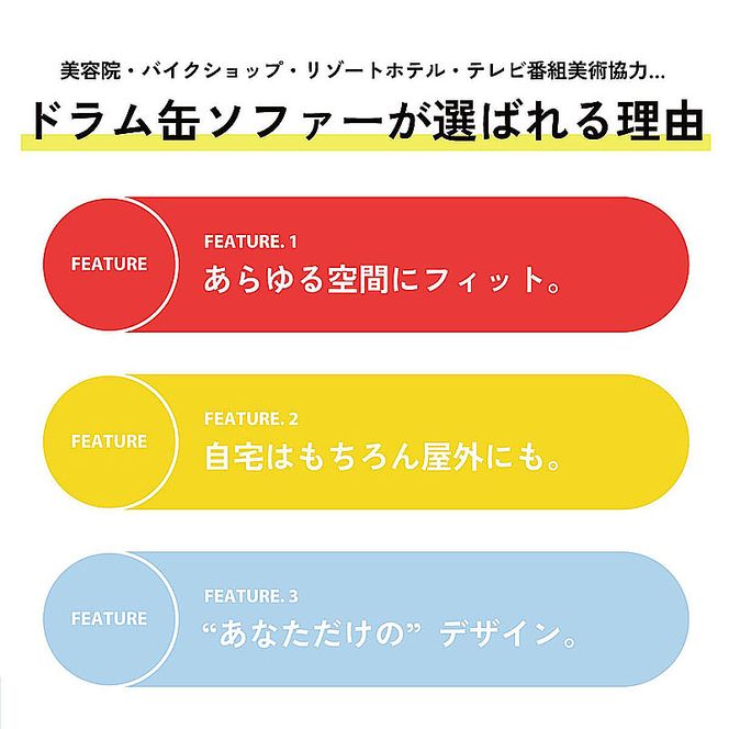 ソファー ドラム缶リメイクソファー 【座面:オイルステン塗装】 家具 インテリア ドラム缶 リメイク ワイルド キュート デザイン 飲食店 雑貨屋 アパレルショップ オシャレ 収納 加西市 兵庫県