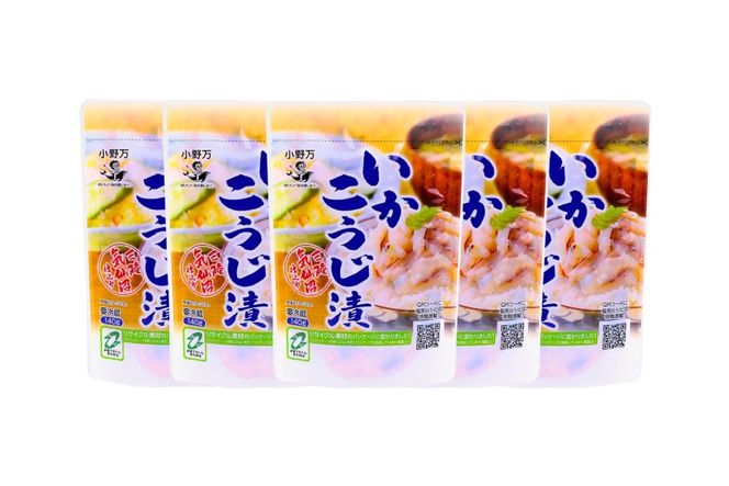 いかこうじ漬 140g 5個セット [小野万 宮城県 気仙沼市 20565707] 魚 魚介類 いか イカ 塩辛 イカ塩辛 麹漬け こうじ漬け 酒の肴 おつまみ ご飯のお供 冷蔵