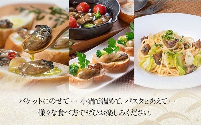 くせになる漁師のおともシリーズ×2個 計6瓶 セット 牡蠣 オイル漬け アヒージョ バラエティセット 惣菜 瓶詰め 岡山 瀬戸内市 [№5735-3378]