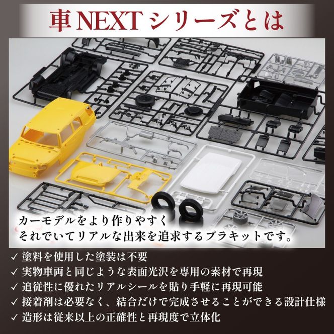 模型 1/24 車 NEXT10 トヨタ FJクルーザー ツートーン イエロー 模型 1/24 車 NEXT10 トヨタ FJクルーザー ツートーン イエロー