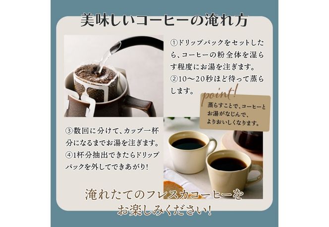 フレスカ特注 ドリップバッグコーヒー 4種こだわりセット 32パック ドリップバッグ 飲み比べ コーヒー豆 自家焙煎 セット フレスカ 山梨 富士吉田
