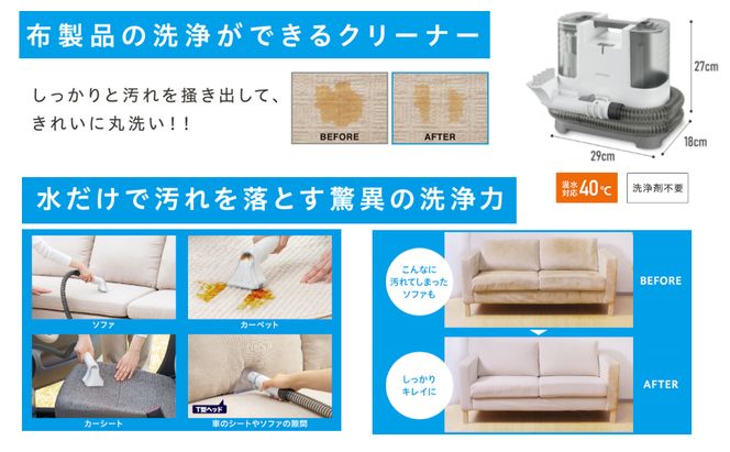 リンサークリーナー RNS-P10-W アイリスオーヤマ 家電 電化製品 家庭用 カーペットクリーナー カーペット洗浄機 リンサー洗浄機 カーペット洗浄機 絨毯クリーナー 洗浄クリーナー 車内掃除機 車 車内 シートクリーナー 掃除機 宮城 宮城県 大河原町