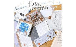 Shinzi Katoh　宮沢賢治幻燈館1998ステーショナリーコンプリートセット