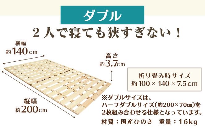 布団干し 機能付 すのこベッド （ダブル） 国産桧 ヒノキ 寝具 インテリア 清潔 除湿 快適 睡眠 湿気 カビ 対策 布団 収納 国産ひのき材 特許取得 二役 通気性 