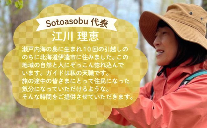 ふるさと納税限定オリジナル！ガイド貸切プラン 「一日中 伊達まち歩きツアー」
