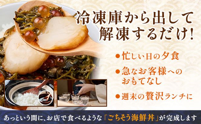 たっぷり漬け ホタテ 100g 6箱セット 三陸 海の宝石箱 海鮮丼の具 めかぶ 贈答 岩手県 宮古市
