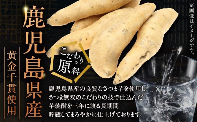 ＜選べる容量＞天乃鶴亀 芋焼酎 25度 1800ml（2本～6本）　K377-013_SKU