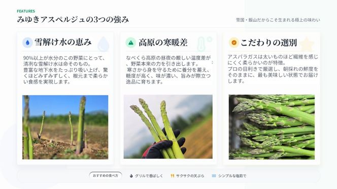 【令和9年産先行予約】アスパラガス みゆきアスペルジュ Mサイズ 2kg入り(60〜72本)《出荷時期：2027年5月中旬頃〜》株式会社ForestDoor (Ce-007)