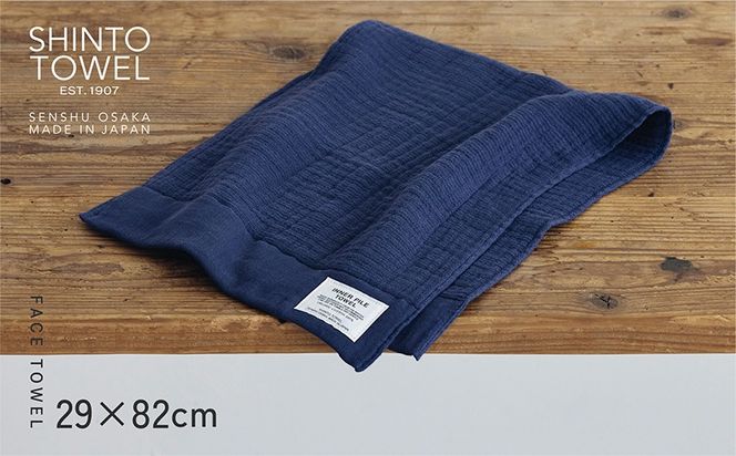 015B558-1 SHINTO TOWEL「インナーパイル・フェイスタオル」（ネイビー）2枚セット 【オーガニックコットン100% 国産 吸水 普段使い シンプル 日用品 家族 ファミリー】