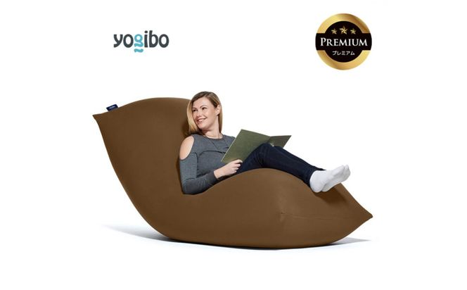 Yogibo Max Premium（ヨギボー マックス プレミアム）＜チョコレートブラウン＞-[G772-6]
