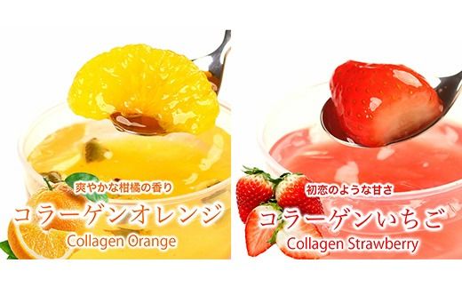 コラーゲンゼリープラス10個入　パティスリー天使のおくりもの　※離島への配送不可