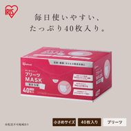 プリーツマスク 400枚（40枚入×10箱） 小さめサイズ PK-NV40S×10