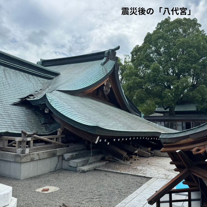 【熊本県八代市】令和８年熊本地震　災害支援（返礼品なし）