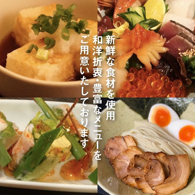 木城町 和食料理店「和音」お食事券　5,000円分　K10_0032