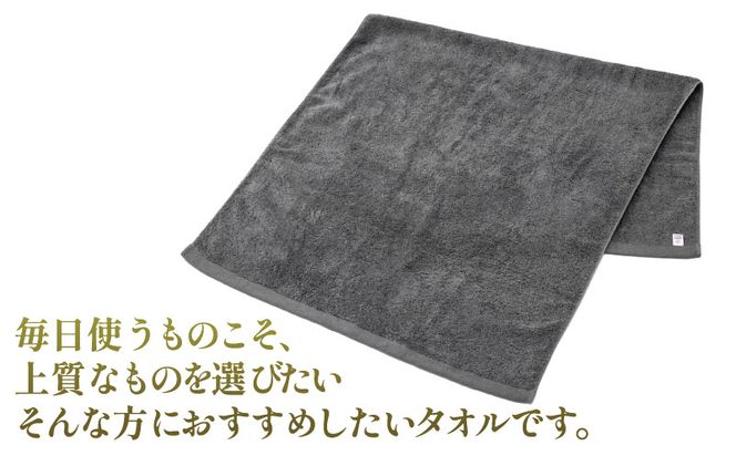 099H3726 【スピード発送】プレミアムタオル グレー 3枚セット【バスタオル 1枚 フェイスタオル 2枚 上質 泉州タオル ギフト 贈り物】