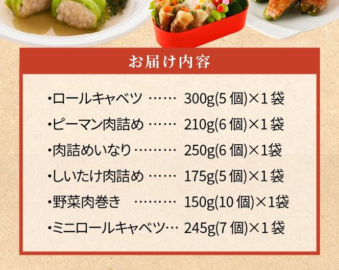 <3ヵ月定期便>国産豚で作った惣菜セット6種［022J23-T］