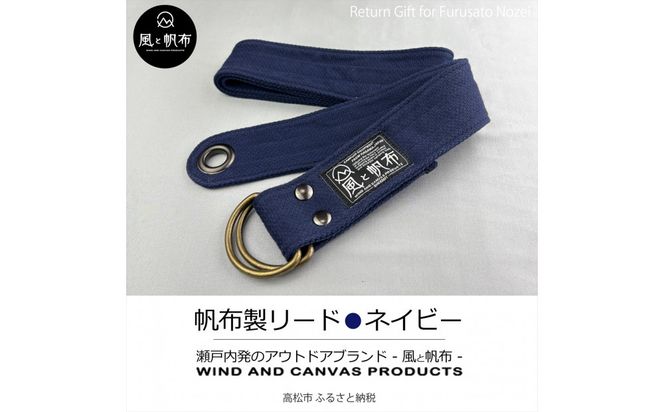 香川県産 丈夫でやさしい綿の手触り 帆布のWリングベルト L、ネイビー、１点 372013_LJ006VC01