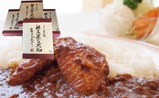 奥美濃古地鶏 手羽先やわ煮カレー　4箱セット お肉 鶏肉 加工食品 レトルト 柔らかい 