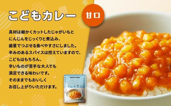 【 定期便 2回 】ベビーフード こども シリーズ 4個 セット 1歳 ～ ニシキヤ キッチン レトルト