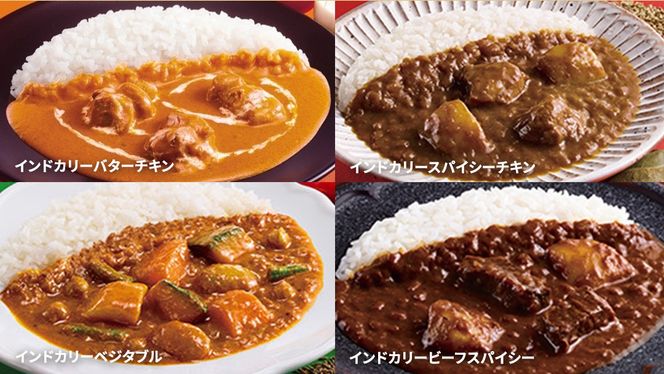 新宿中村屋 人気 レトルトカリー 詰合せ 20個セット（ 4種 各5個 ） 詰合せ 洋食 時短 カレー 贈答品 保存用 ストック用 非常用 老舗 電子レンジ 調理可 スパイシーチキン ビーフスパイシー バターチキン ベジタブル [DM020us] レンチン レンジ 