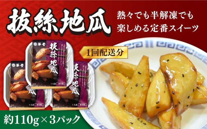 【12回定期便】【本格中華をご家庭で】おうちで中華３種セット（3人前）/ 中華料理 お取り寄せ 香油鶏 チャーハン バース―ディグワ / 南島原市 / ミナサポ[SCW068]