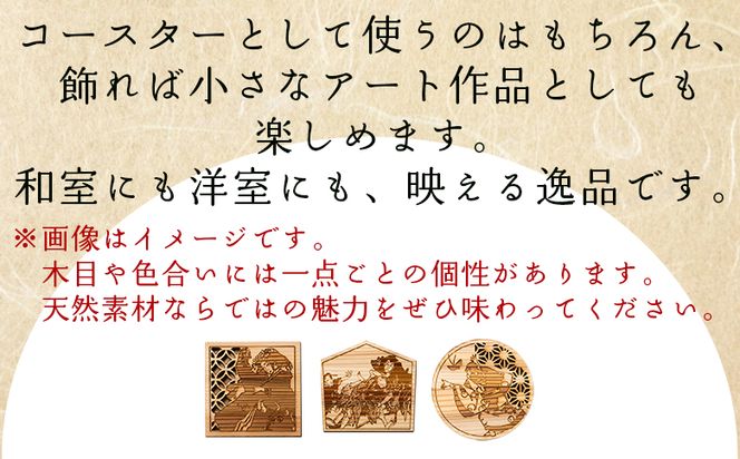 【高知県産杉材使用】絵金コースター　3枚セット ak-0012