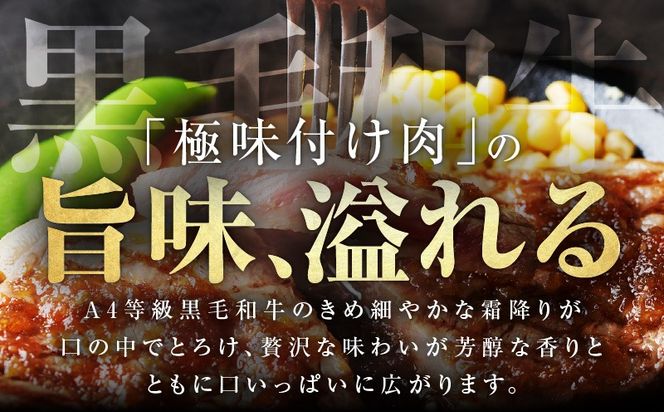 mrz0317 【訳あり】黒毛和牛 リブロース サーロイン ステーキ 切り落とし 総量 400g【氷温熟成×極味付け A4ランク 国産 牛肉 すてーき 訳あり サイズ不揃い 規格外】