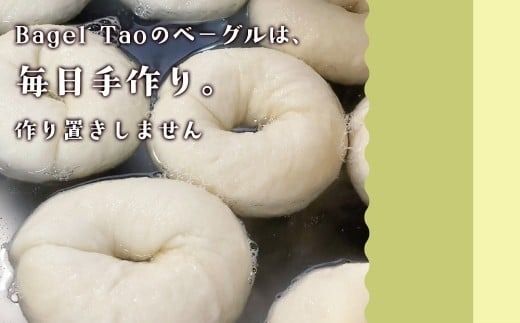 ベーグル専門店「Bagel Tao」ギフトカード3,000円分（CZ-2）