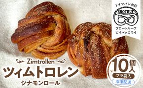 ツィムトロレン（シナモンロール）　10個入り 172111_BP001